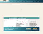 东海科学技术学院缩略图