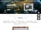 洛阳新码环保科技缩略图