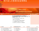 洞口县人力资源和社会保障局缩略图