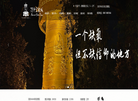 独克宗古城官方网站缩略图