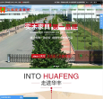 华丰家具集团有限公司官方网站缩略图