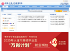 大连人力资源市场缩略图
