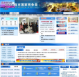 大连市国家税务局缩略图