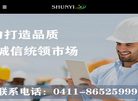 大连顺艺装饰工程缩略图