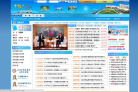 中国大连政府门户网站缩略图