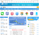 太平洋软件下载中心缩略图
