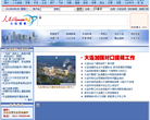 人民网大连视窗缩略图