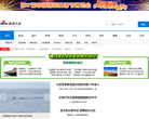 新浪大连_新浪网缩略图