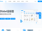 Dlabel官网缩略图