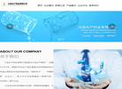 大连水产药业缩略图