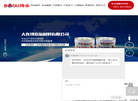 大连博泰氟材料缩略图