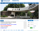 西安交通大学网络学院缩略图