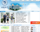 大连教育缩略图