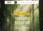 中山市东利环境科技缩略图