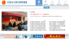 大连市工商行政管理局缩略图