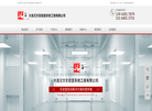 大连汉方实验室系统工程缩略图