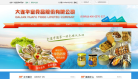 大连华富缩略图