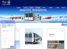大连慧上新能源科技缩略图