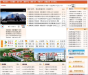 大荔教育网缩略图