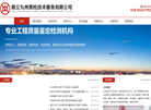 鼎立九州质检技术服务缩略图