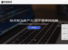 大连可信科技缩略图