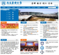 大连医科大学缩略图