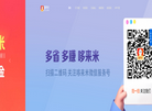 哆来米官网缩略图