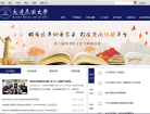 大连民族大学缩略图