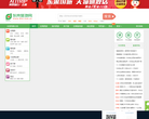 大连东来国际旅行社官方网站缩略图