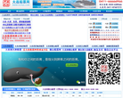 大连船票网缩略图