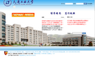 大连工业大学缩略图