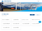 清超可公司网站缩略图