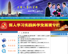 大理人事人才网缩略图