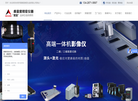 东莞市鑫量度精密仪器缩略图