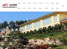 大连山水水泥缩略图