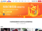 大连思域迅捷网络技术缩略图
