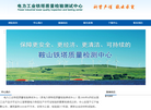 鞍山铁塔质量检测中心缩略图