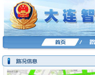 大连智能交通网缩略图