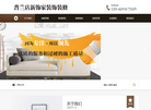 大连新饰家装饰装修工程缩略图