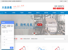 大连液偶液力偶合器缩略图