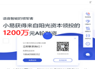 大连易呼智能科技缩略图
