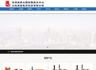 大连禹鼎电子科技缩略图