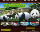 大连森林动物园缩略图