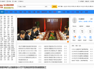 电力招标采购网缩略图