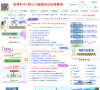 斗门人力资源网缩略图
