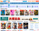 动漫456缩略图