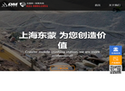 上海东蒙机械工程设备缩略图