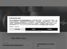 DMG MORI China缩略图