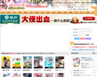 精彩动漫缩略图
