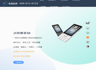 南京明点软件科技缩略图